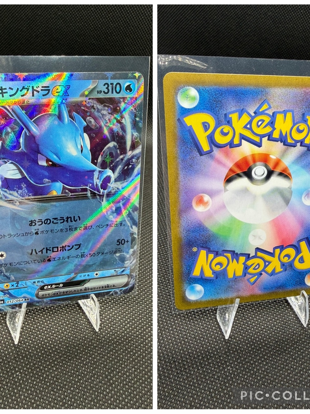 Pokémon Holographic EX Double Rare Card Bundle